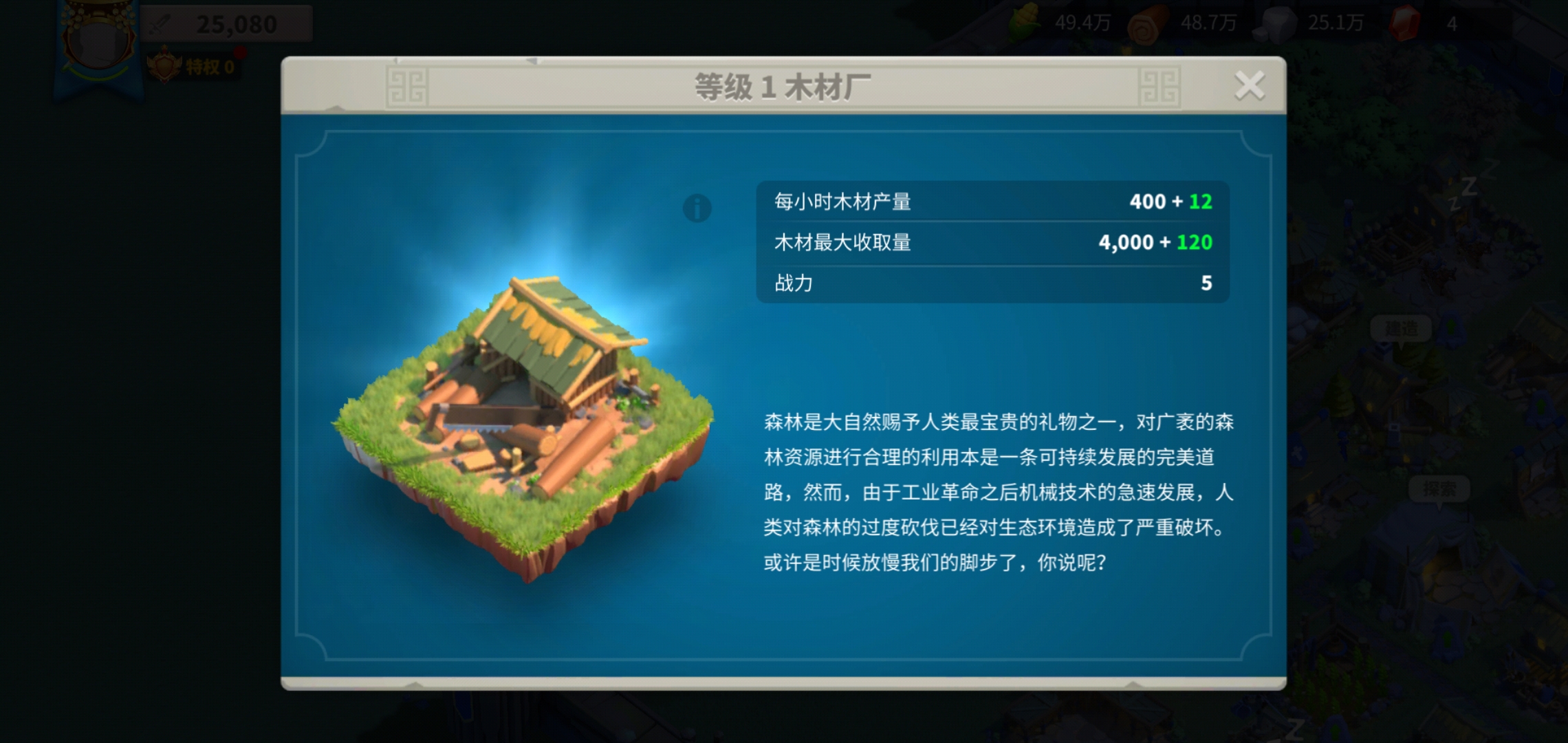 万国觉醒如何去除低级兵