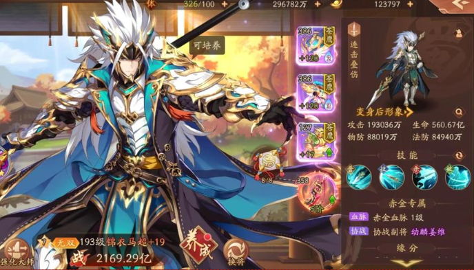 少年三国志2金将怎么培养