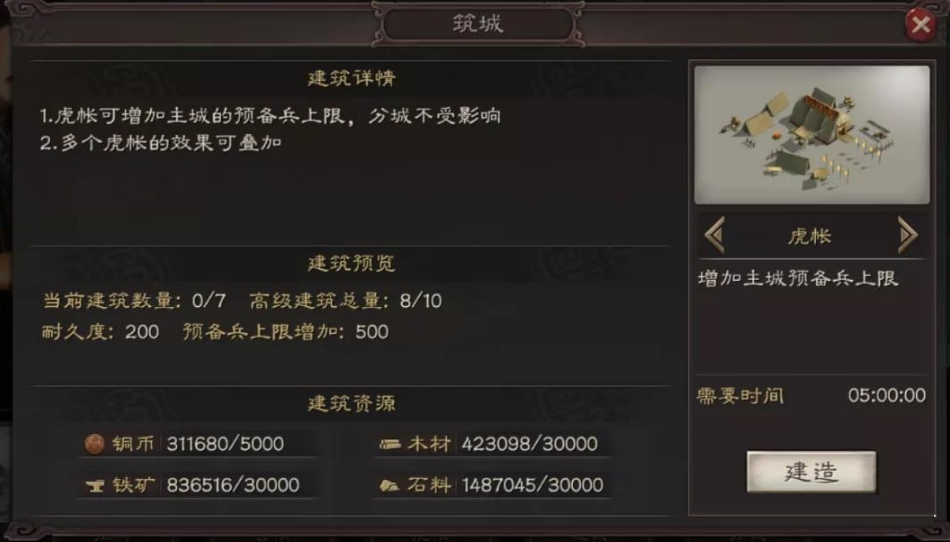 三国志战略版要塞平民如何获得