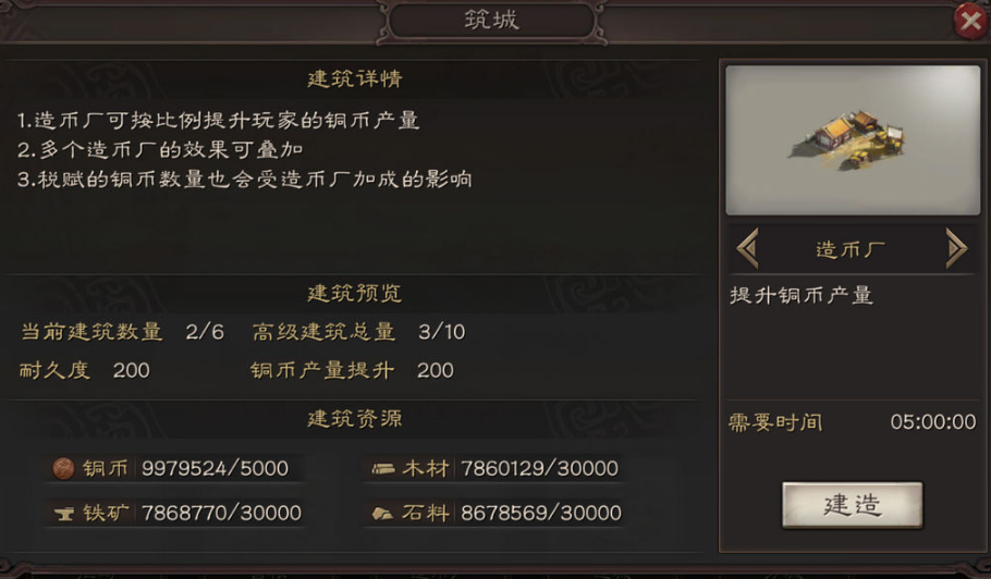 三国志战略版要塞平民如何获得