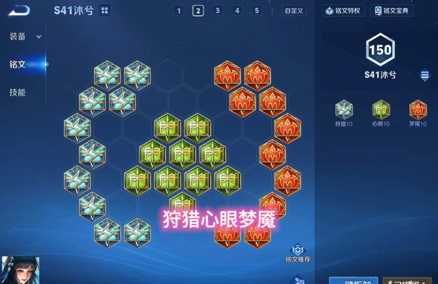 王者荣耀西施最强出装和铭文怎么搭配 王者荣耀西施最强出装和铭文怎么搭配
