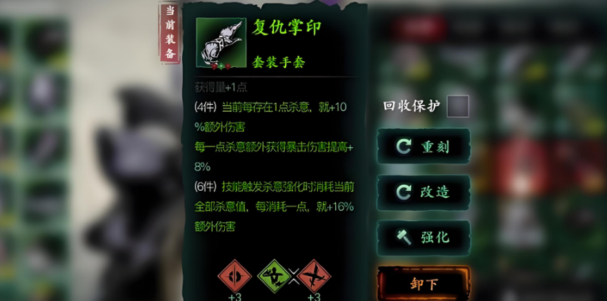 影之刃杀意值怎么用