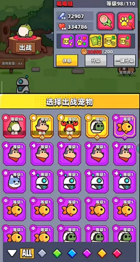 弹壳特攻队什么宠物厉害好用