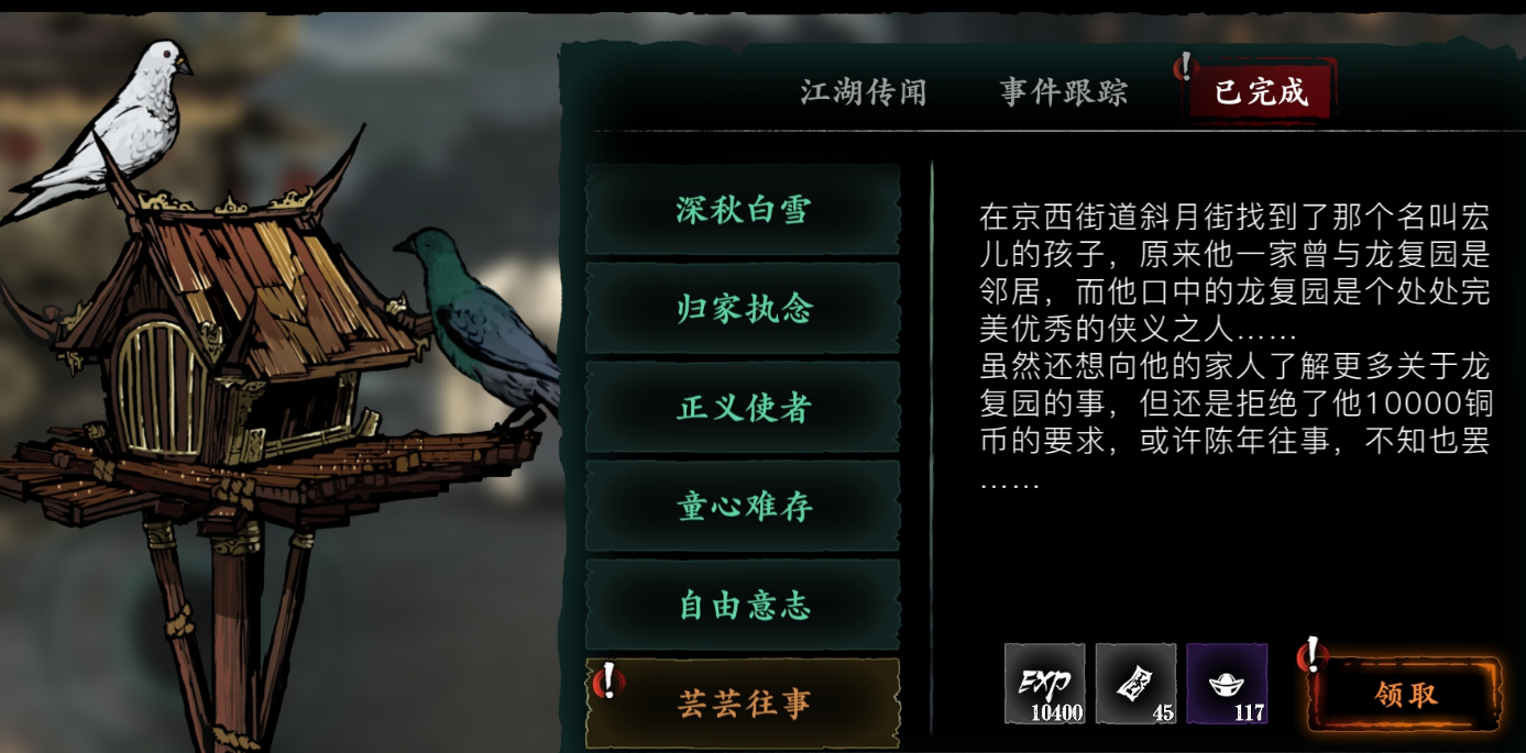 影之刃33级能干什么