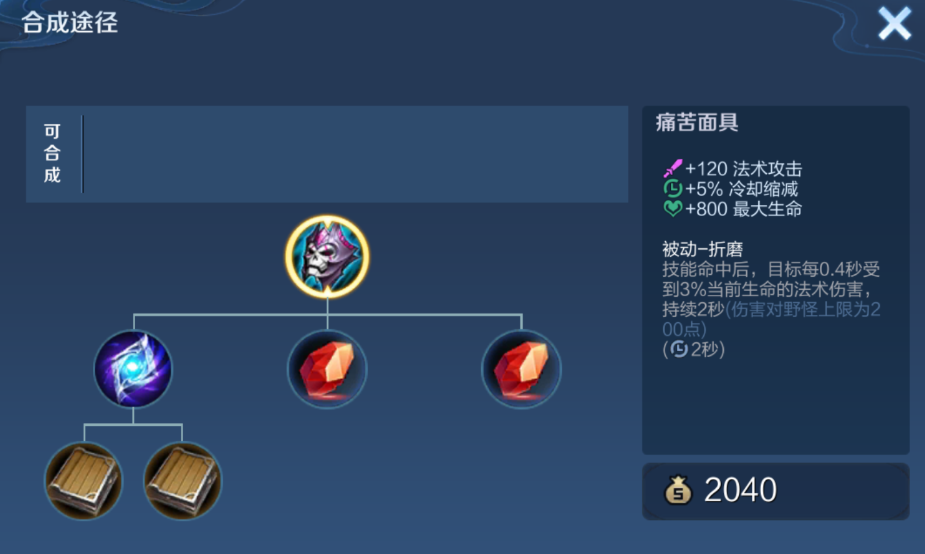 王者荣耀1v1瑶的最强出装是什么 王者荣耀1v1瑶的最强出装是什么