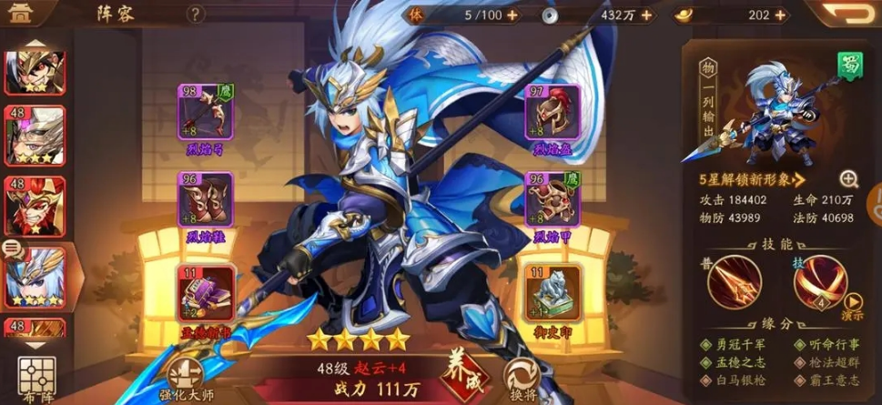 少年三国志2金将合击怎么获得 少年三国志2金将合击怎么获得