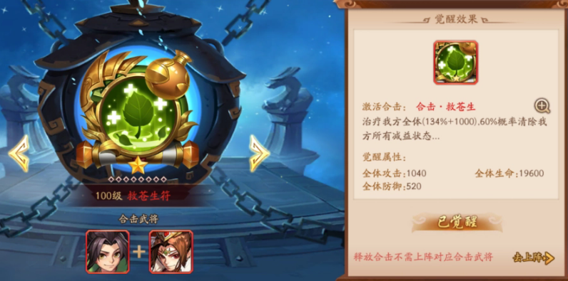 少年三国志2红兵符怎么得到