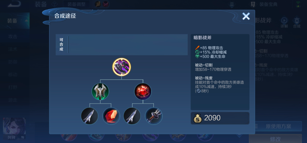 王者荣耀刘备的高级怎么出装 王者荣耀刘备的高级怎么出装
