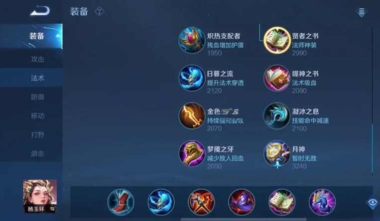 王者荣耀李华中路怎么出装