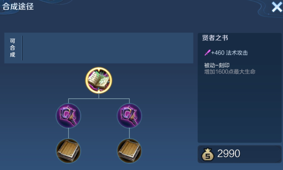 王者荣耀钟馗出装怎么出 王者荣耀钟馗出装怎么出