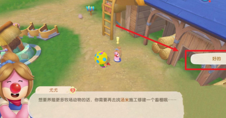 摩尔庄园牛怎么卖高价 摩尔庄园牛怎么卖高价