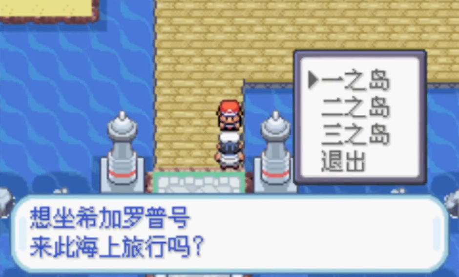 口袋妖怪火红神秘船票在哪获得