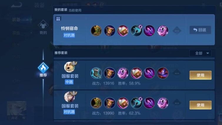 王者荣耀海诺出装怎么高伤害