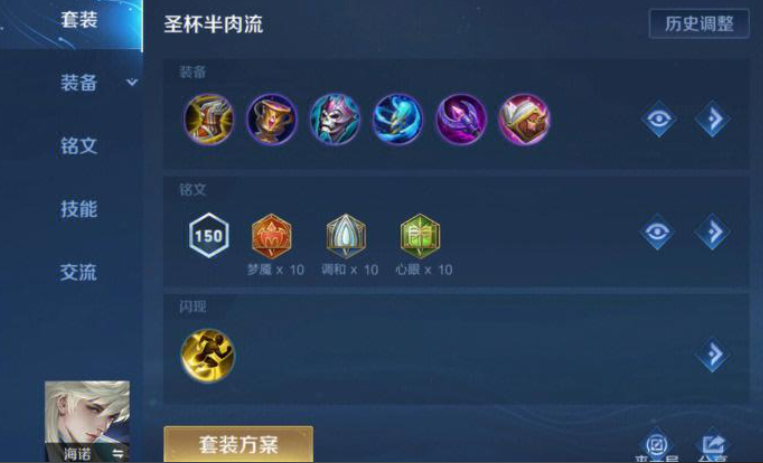 王者荣耀海诺出装怎么高伤害 王者荣耀海诺出装怎么高伤害