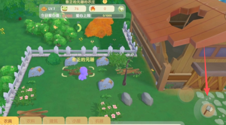 摩尔庄园手中的工具怎么切换 摩尔庄园手中的工具怎么切换