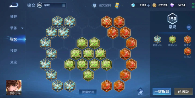 王者荣耀李白剑仙出装出什么 王者荣耀李白剑仙出装出什么