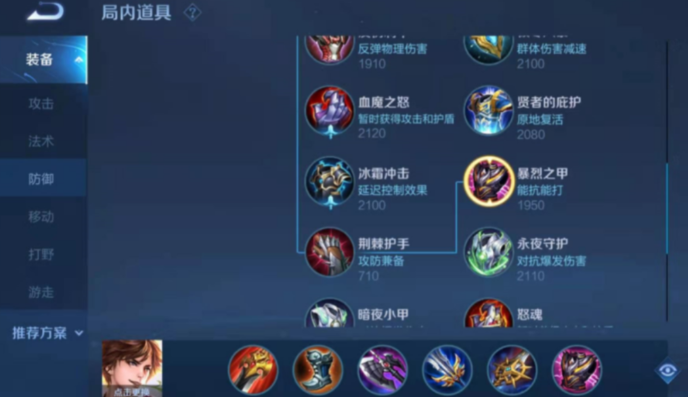 王者荣耀李白剑仙出装出什么 王者荣耀李白剑仙出装出什么