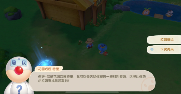 摩尔庄园怎么获取农料 摩尔庄园怎么获取农料