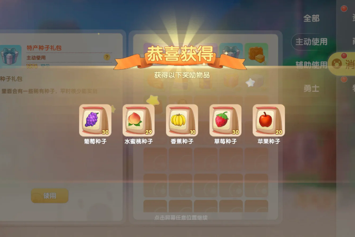 摩尔庄园怎么获取农料 摩尔庄园怎么获取农料