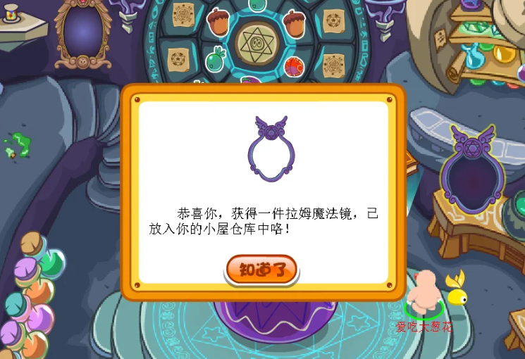 摩尔庄园怎么拿魔镜