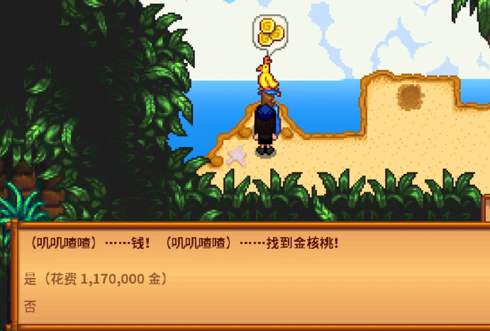 星露谷物语核桃怎么获得 星露谷物语核桃怎么获得
