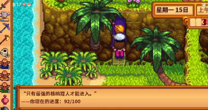星露谷物语核桃怎么获得 星露谷物语核桃怎么获得