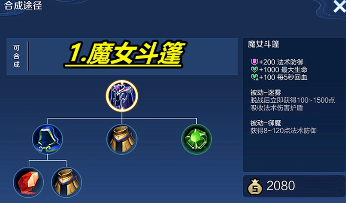 王者荣耀裴擒虎出装是什么 王者荣耀裴擒虎出装是什么