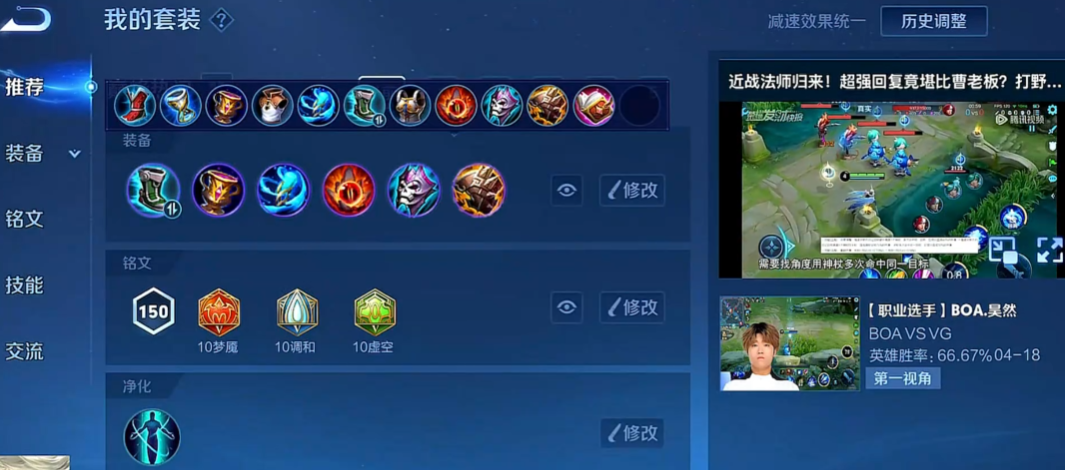 王者荣耀里面的海诺怎么出装最强
