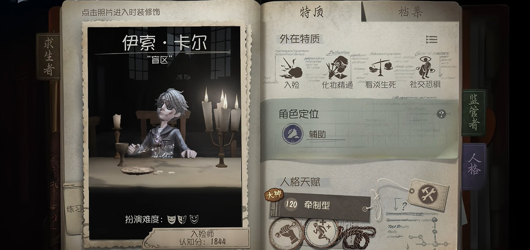 第五人格珀西厉害吗