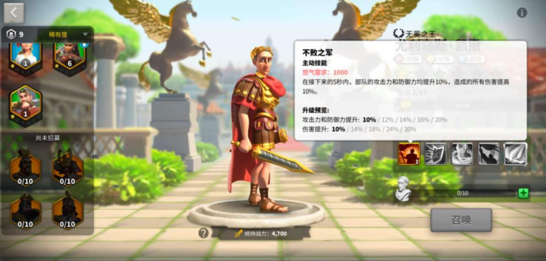 万国觉醒凯撒怎么得到的