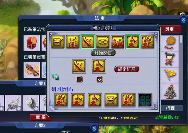 梦幻西游须你真言兽决什么用