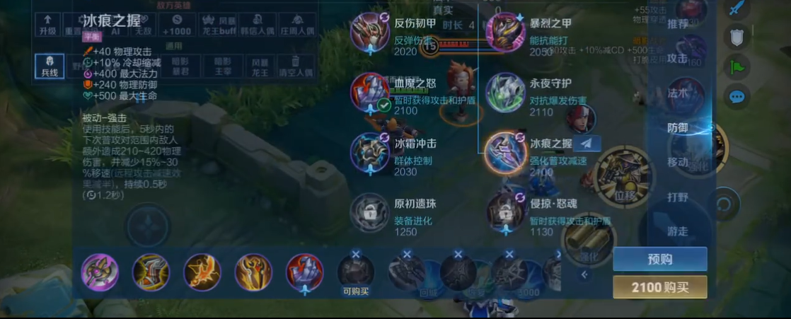 王者荣耀司马震如何出装