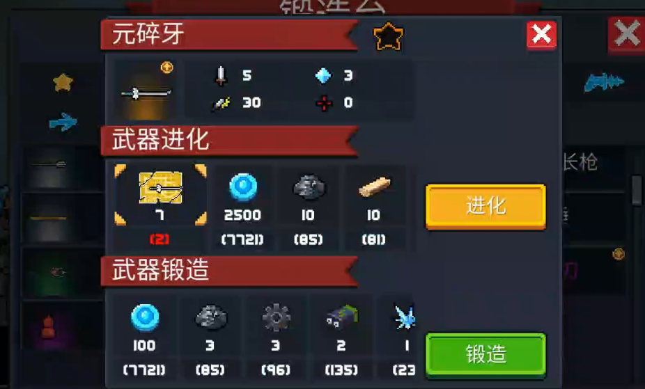 元气骑士如何手刀更快升级