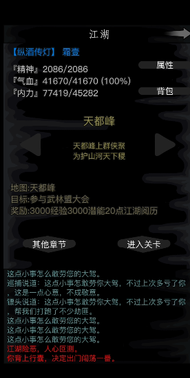 放置江湖天都峰怎么过