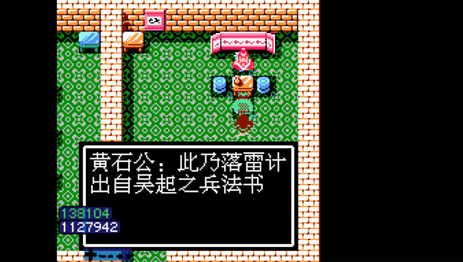 吞食天地2光复汉室怎么过