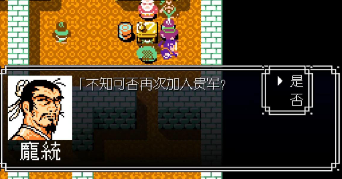 吞食天地孔明传用信能收哪些猛将