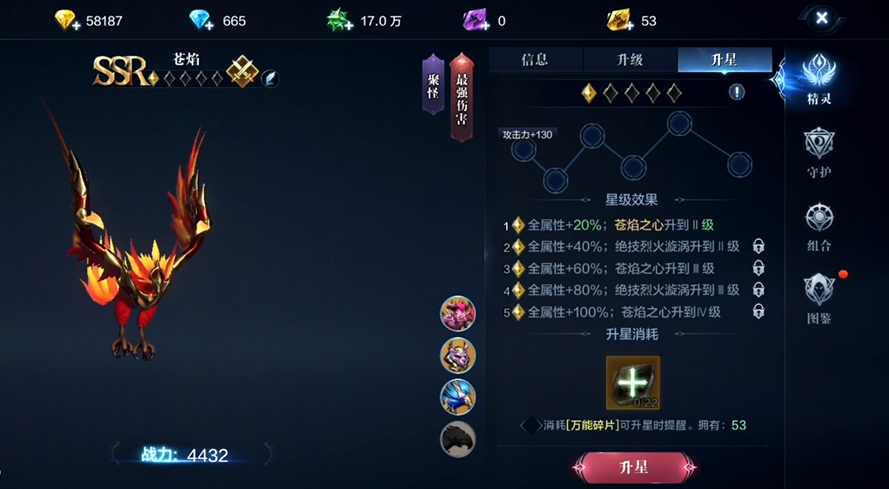 全民奇迹2宝石怎么合成