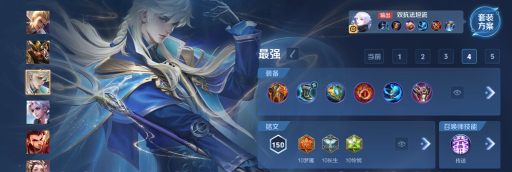 王者荣耀海诺边路怎么出装 王者荣耀海诺边路怎么出装