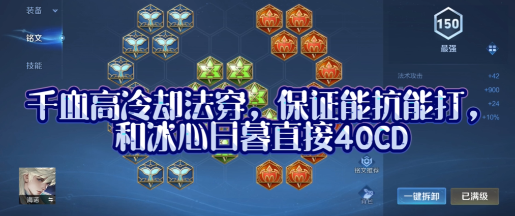 王者荣耀海诺边路怎么出装 王者荣耀海诺边路怎么出装