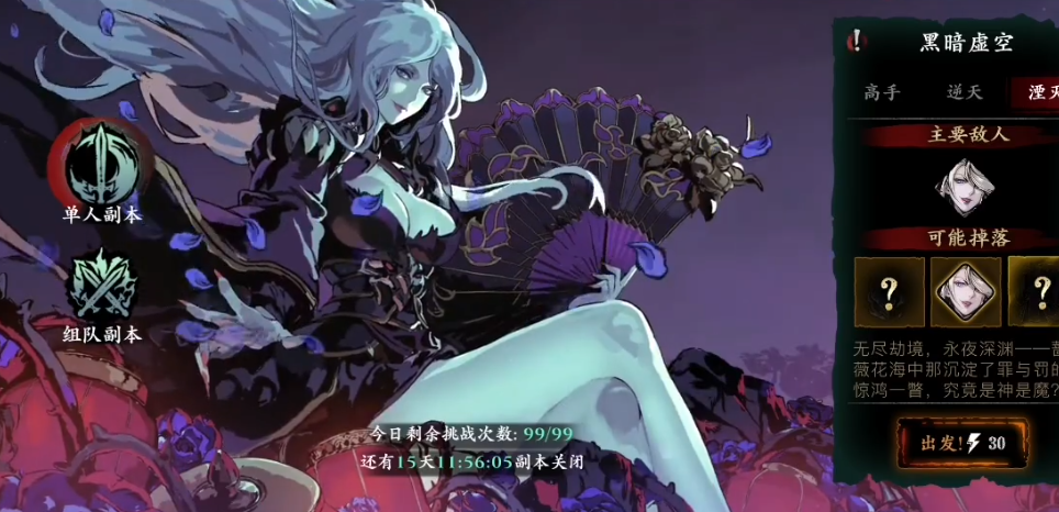 影之刃3装备重刻怎么开