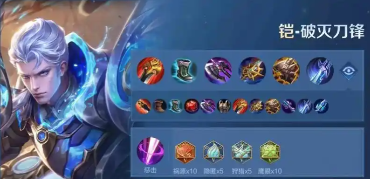 王者荣耀铠最强打野出装出什么