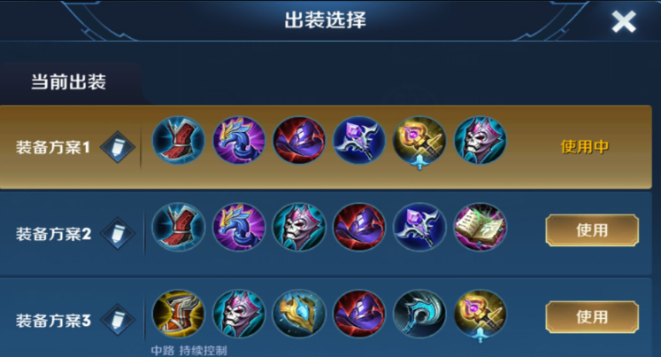 王者荣耀最弱法师西施怎么出装