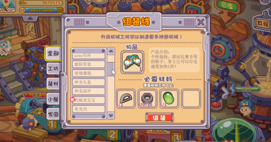摩尔庄园肥肥馆怎么加工 摩尔庄园肥肥馆怎么加工