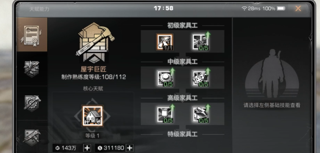 明日之后家具工卖什么赚钱 明日之后家具工卖什么赚钱