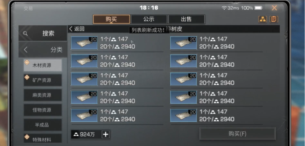 明日之后家具工卖什么赚钱 明日之后家具工卖什么赚钱