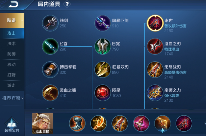 王者荣耀射手伽罗后羿怎么出装