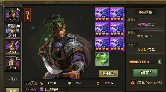 攻城掠地凌统怎么过