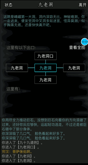 放置江湖九老洞怎么过