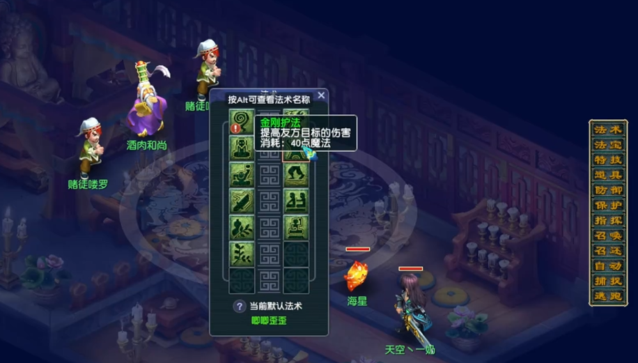 梦幻西游泪妖上什么内丹