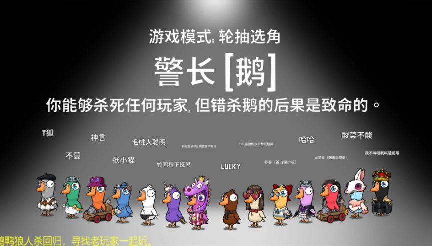 鹅鸭杀狼一般跳什么身份
